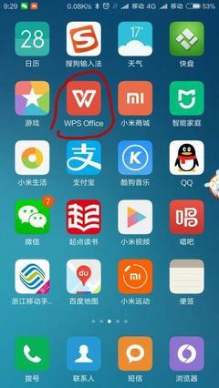 Microword 文檔的打開方法與相關(guān)軟件推薦